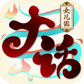 大话仙侠超V版v1.0.19安卓版手遊遊戲