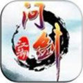 问剑江湖v1.09安卓版手遊遊戲