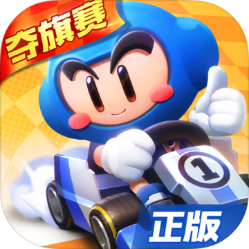 跑跑卡丁车中文版v1.6.2安卓版手遊遊戲