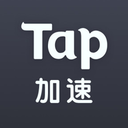 tap加速器手机版v1.0安卓版