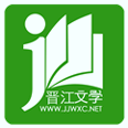 晋江文学城安卓版v1.0安卓版