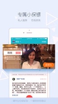 大保镖安卓app下载