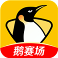 企鹅体育直播安卓版v1.0安卓版