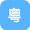 粤语练习v1.1安卓版