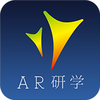 AR研学v1.5.5安卓版