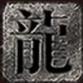 纯阳风暴之城传奇官方版v4.1.4安卓版手遊遊戲