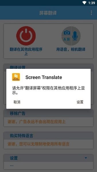 Screen Translate