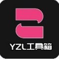yzl工具箱国际服画质修改器V2.0 安卓版