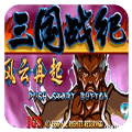 三国战纪四剑传说安卓版下载V4.8.6.6