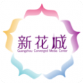 新花城广州共享课堂安卓版v2.2.2