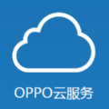 oppo云服务安卓版v5.4.3
