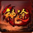 杭州神兔神途1.0安卓版手遊遊戲