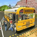 驾驶校车3Dv1.9.4安卓版手遊遊戲