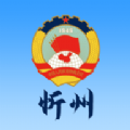 忻州政协v10.2.0安卓版