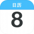 日历黄历v1.1安卓版