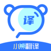 小熊翻译v1.0.2安卓版