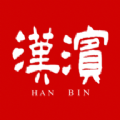 爱汉滨v1.2.0安卓版