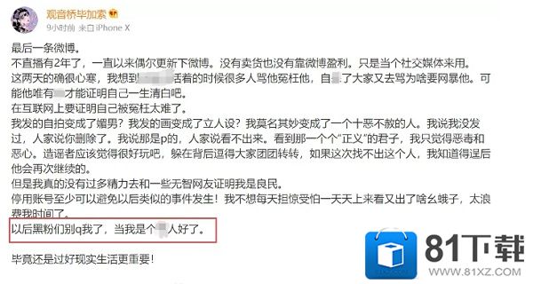 鬥魚王佩回應唐山燒烤店的不當言論，直言：根本與自己沒有任何的關系！