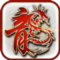 神龍歸來官方版v1.0安卓版手遊遊戲