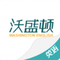 沃盛頓英語v4.3安卓版